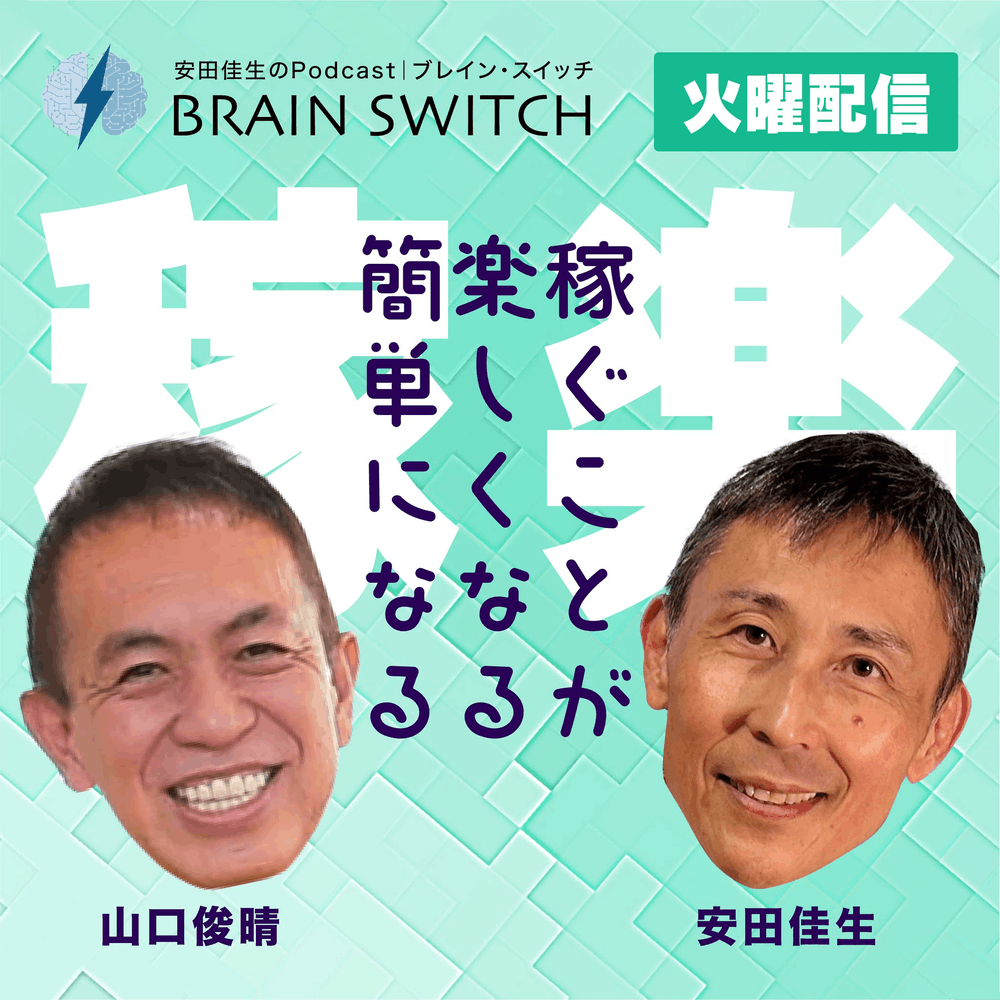 稼ぐことが楽しくなる、簡単になる